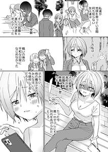 Page 5: 004.jpg | Sekai Sukutta Ato no Mahou Shoujo Katsudou wa Noukou Yuri Sesshoku Hissu Deshita | View Page!