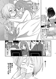 Page 6: 005.jpg | Sekai Sukutta Ato no Mahou Shoujo Katsudou wa Noukou Yuri Sesshoku Hissu Deshita | View Page!