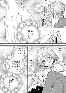Page 7: 006.jpg | Sekai Sukutta Ato no Mahou Shoujo Katsudou wa Noukou Yuri Sesshoku Hissu Deshita | View Page!
