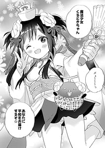 Page 9: 008.jpg | Sekai Sukutta Ato no Mahou Shoujo Katsudou wa Noukou Yuri Sesshoku Hissu Deshita | View Page!