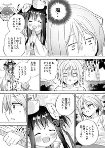 Page 10: 009.jpg | Sekai Sukutta Ato no Mahou Shoujo Katsudou wa Noukou Yuri Sesshoku Hissu Deshita | View Page!