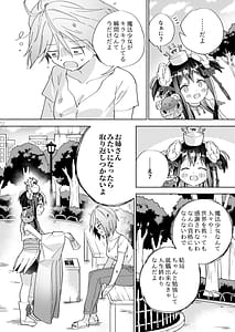 Page 11: 010.jpg | Sekai Sukutta Ato no Mahou Shoujo Katsudou wa Noukou Yuri Sesshoku Hissu Deshita | View Page!