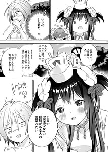 Page 12: 011.jpg | Sekai Sukutta Ato no Mahou Shoujo Katsudou wa Noukou Yuri Sesshoku Hissu Deshita | View Page!