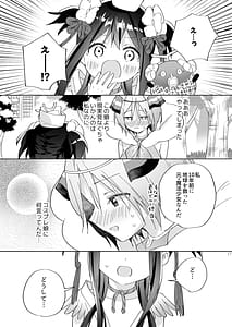 Page 16: 015.jpg | Sekai Sukutta Ato no Mahou Shoujo Katsudou wa Noukou Yuri Sesshoku Hissu Deshita | View Page!