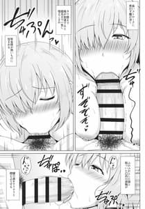 Page 7: 006.jpg | Sekai de Ichiban Midara na Shojo -Choukyou Ai 4- | View Page!