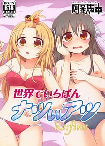 Read Sekai de Ichiban Natsui Atsu Re fine