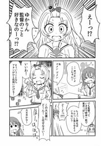Page 2: 001.jpg | Sekai de Ichiban Natsui Atsu Re fine | View Page!