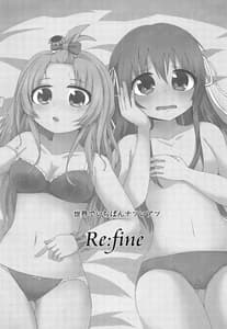 Page 3: 002.jpg | Sekai de Ichiban Natsui Atsu Re fine | View Page!