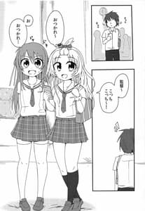 Page 4: 003.jpg | Sekai de Ichiban Natsui Atsu Re fine | View Page!