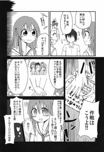 Page 5: 004.jpg | Sekai de Ichiban Natsui Atsu Re fine | View Page!
