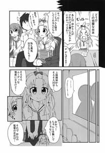 Page 6: 005.jpg | Sekai de Ichiban Natsui Atsu Re fine | View Page!
