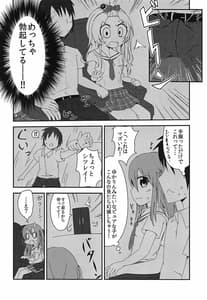 Page 7: 006.jpg | Sekai de Ichiban Natsui Atsu Re fine | View Page!