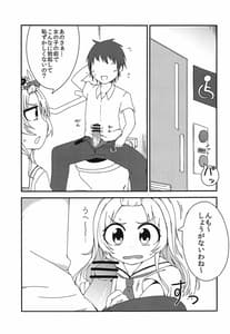 Page 8: 007.jpg | Sekai de Ichiban Natsui Atsu Re fine | View Page!