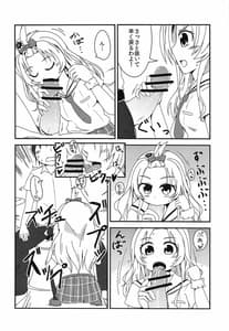 Page 9: 008.jpg | Sekai de Ichiban Natsui Atsu Re fine | View Page!