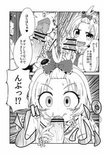 Page 10: 009.jpg | Sekai de Ichiban Natsui Atsu Re fine | View Page!