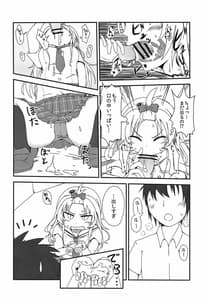 Page 11: 010.jpg | Sekai de Ichiban Natsui Atsu Re fine | View Page!