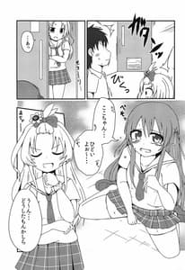 Page 12: 011.jpg | Sekai de Ichiban Natsui Atsu Re fine | View Page!