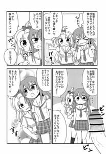 Page 13: 012.jpg | Sekai de Ichiban Natsui Atsu Re fine | View Page!
