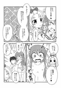 Page 15: 014.jpg | Sekai de Ichiban Natsui Atsu Re fine | View Page!