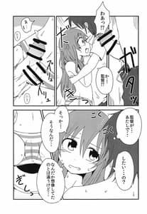 Page 16: 015.jpg | Sekai de Ichiban Natsui Atsu Re fine | View Page!