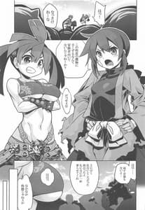 Page 2: 001.jpg | Sekaiju no Anone X6 | View Page!