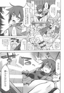 Page 12: 011.jpg | Sekaiju no Anone X6 | View Page!