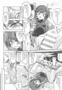 Page 13: 012.jpg | Sekaiju no Anone X6 | View Page!