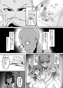 Page 2: 001.jpg | Sekhmet to Shireikan no Ichiban Nagai Hi | View Page!