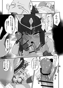 Page 4: 003.jpg | Sekhmet to Shireikan no Ichiban Nagai Hi | View Page!