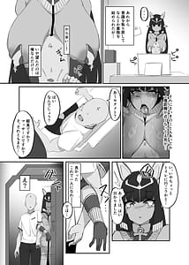 Page 12: 011.jpg | Sekhmet to Shireikan no Ichiban Nagai Hi | View Page!