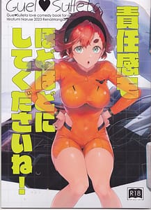 Page 1: 000.jpg | Sekinin-kan mo hodo hodo ni shite kudasai ne! | View Page!