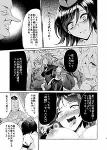 Page 4: 003.jpg | Sekinin Toreyo Shameimaru | View Page!