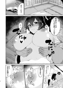 Page 7: 006.jpg | Sekinin Toreyo Shameimaru | View Page!
