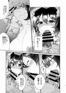 Page 10: 009.jpg | Sekinin Toreyo Shameimaru | View Page!