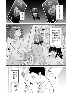 Page 2: 001.jpg | Sekkusu Kyokashou Ni Kazashita Dakede Kyousei Hame Shihoudai | View Page!