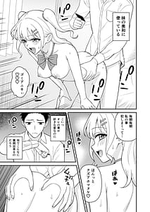 Page 3: 002.jpg | Sekkusu Kyokashou Ni Kazashita Dakede Kyousei Hame Shihoudai | View Page!