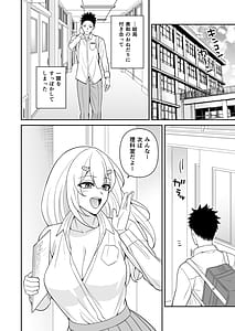 Page 8: 007.jpg | Sekkusu Kyokashou Ni Kazashita Dakede Kyousei Hame Shihoudai | View Page!