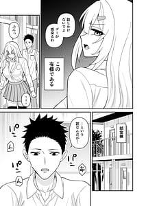 Page 11: 010.jpg | Sekkusu Kyokashou Ni Kazashita Dakede Kyousei Hame Shihoudai | View Page!
