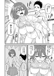 Page 12: 011.jpg | Sekkusu Kyokashou Ni Kazashita Dakede Kyousei Hame Shihoudai | View Page!