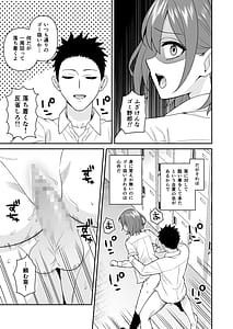Page 13: 012.jpg | Sekkusu Kyokashou Ni Kazashita Dakede Kyousei Hame Shihoudai | View Page!