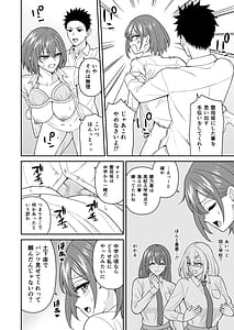 Page 14: 013.jpg | Sekkusu Kyokashou Ni Kazashita Dakede Kyousei Hame Shihoudai | View Page!