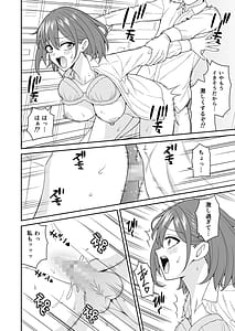 Page 16: 015.jpg | Sekkusu Kyokashou Ni Kazashita Dakede Kyousei Hame Shihoudai | View Page!