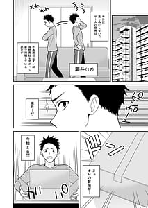 Page 2: 001.jpg | Sekkusu kyokashou kazashita dakede yarihoudai saiminfukujuu | View Page!