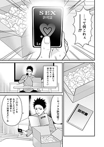 Page 3: 002.jpg | Sekkusu kyokashou kazashita dakede yarihoudai saiminfukujuu | View Page!