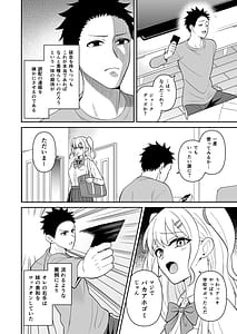 Page 4: 003.jpg | Sekkusu kyokashou kazashita dakede yarihoudai saiminfukujuu | View Page!