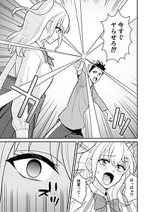 Page 5: 004.jpg | Sekkusu kyokashou kazashita dakede yarihoudai saiminfukujuu | View Page!