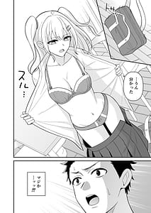 Page 6: 005.jpg | Sekkusu kyokashou kazashita dakede yarihoudai saiminfukujuu | View Page!