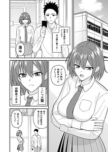 Page 8: 007.jpg | Sekkusu kyokashou kazashita dakede yarihoudai saiminfukujuu | View Page!