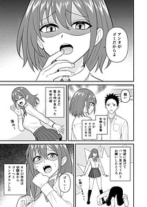 Page 9: 008.jpg | Sekkusu kyokashou kazashita dakede yarihoudai saiminfukujuu | View Page!