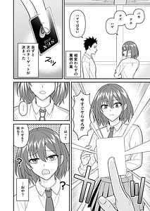 Page 10: 009.jpg | Sekkusu kyokashou kazashita dakede yarihoudai saiminfukujuu | View Page!